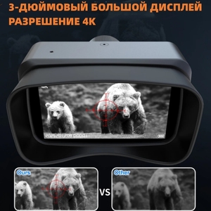 フルカラー4K低照度デジタルクロスサイトナイトビジョンゴーグル 5倍拡大 700m有効距離 3インチスクリーン 25fps - Product Image 3