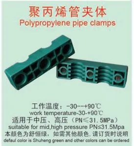 メーカー卸売Din 3015ヘビーデューティープラスチックダブルホールパイプクランプハードウェアパイプクランプ
