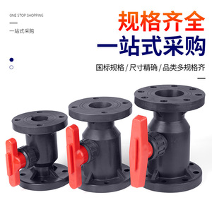 Vanne à boisseau sphérique Rongsheng FRPP DN50 2 pouces à raccordement par bride, en plastique, de qualité industrielle chimique, à passage direct - Product Image 2