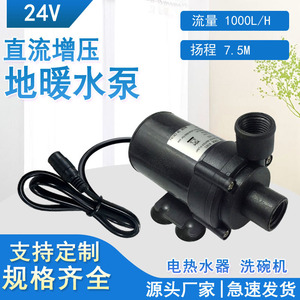Miniature Dc Water <b>Pump</b> <b>12V</b> 24V 7M Head 1000LH Flow Plastic Body Magnetic Drive Easy Installation For Water Heater Pipes - Product Image 4