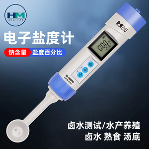เครื่องวัดความเค็มแบบดิจิตอล Hm 0.01-10.0% สำหรับน้ำเกลือ น้ำซุป และการแปรรูปอาหาร - Product Image 3