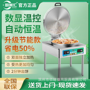 <b>Electric</b> Griddle 300Mm Diameter Automatic Temperature Control For Pancake Crepe Making - Product Image 3