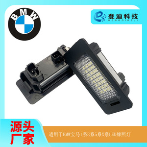 DENGDIKEJI ไฟป้ายทะเบียน LED 205 มม.แสงสีขาวฝังสำหรับบีเอ็มดับเบิลยู 1 3 5 X ซีรีส์ E81 E82 E90 - Product Image 5