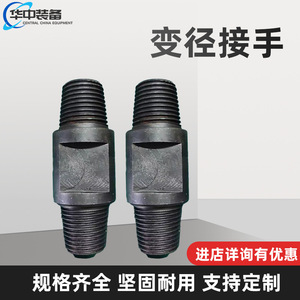 Adaptador de unión reductora de bloqueo para broca de perforación geológica - Product Image 1