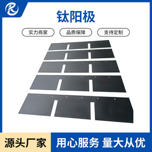 Placas de Electrodo de Titanio Jinshi Kaitai Anodizadas para Procesamiento por Electrólisis Según Planos - Product Image 2