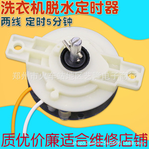 ตัวตั้งเวลาซักผ้า 6.8 ซม. พลาสติก ไฟฟ้า 220V อะไหล่อุปกรณ์ซักผ้าในครัวเรือน - Product Image 3