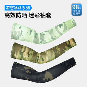 Camouflage Ice Silk Arm Sleeves Upf 50 Plus Quick Dry Breathable For Outdoor Cycling Hiking Fishing - Product Image 4
