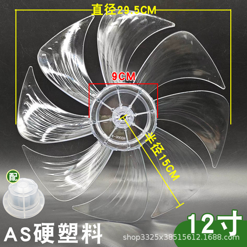 วัสดุ AS ขนาด 12 นิ้ว 8 ใบ [สีขาวโปร่งแสง]