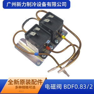 Válvula Solenoide Universal SDF0.83 2 para Refrigeradores 220-240V, Accesorio de Temporizador de Descongelación Eléctrico de Cobre - Product Image 2