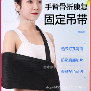 Cabestrillo Kanghujia para Recuperación de Fracturas de Brazo, Talla Única, con Almohadilla de Hombro de Malla Transpirable para Protección - Product Image 1