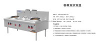 Peralatan Dapur Stainless Steel Wok Cina 2 Tungku untuk Kompor Gas Komersial Wok Gas Cina