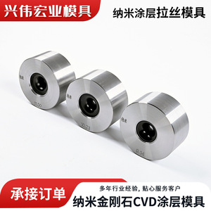 Metal Drawing Dies Tungsten Carbide CVD Coated Nano 11.50 10.23 9.14 High Accuracy For <b>Wire</b> Compaction - Product Image 4