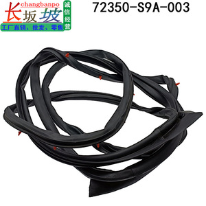 ยางขอบประตูครึ่งบาน Tianjing รุ่น 72350-S9A-003 สำหรับ Honda CR-V ปี 2002-2006 ประตูหน้าซ้าย - Product Image 3