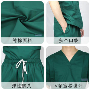 Tenues d'hôpital Statemed, vert foncé, deux pièces, manches courtes, unisexe, pur coton, uniformes de salle d'opération - Product Image 3