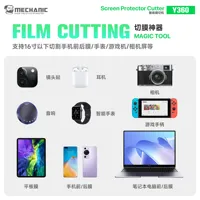 Machine de découpe de films MECHANIC Y360 – Découpe illimitée de films hydrogel flexibles pour protecteurs d'écran de téléphone et de montre
