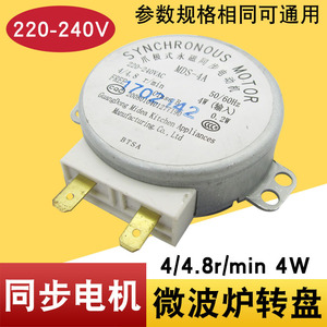 Motor Sincrónico de Pinza para Plato Giratorio de Horno Microondas 220V 4W con Protección contra Sobrecalentamiento - Product Image 5