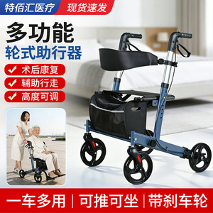 รถช่วยเดินแบบมีล้อพร้อมที่นั่งและกระเป๋าเก็บของสำหรับผู้สูงอายุ - Product Image 2