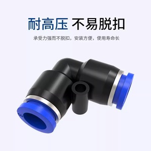 DDE Dade Pneumatics PV Bend <b>Quick</b> <b>Connector</b> 8mm Plastic Right Angle Elbow For Manufacturing - Product Image 2
