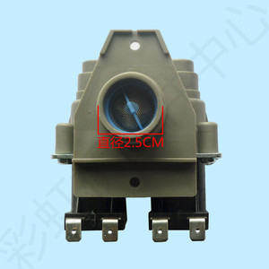Yuhua Solenoid Valve Fcs360a 2.5Cm Diameter For Little Swan Haier Washing Machines - Product Image 1