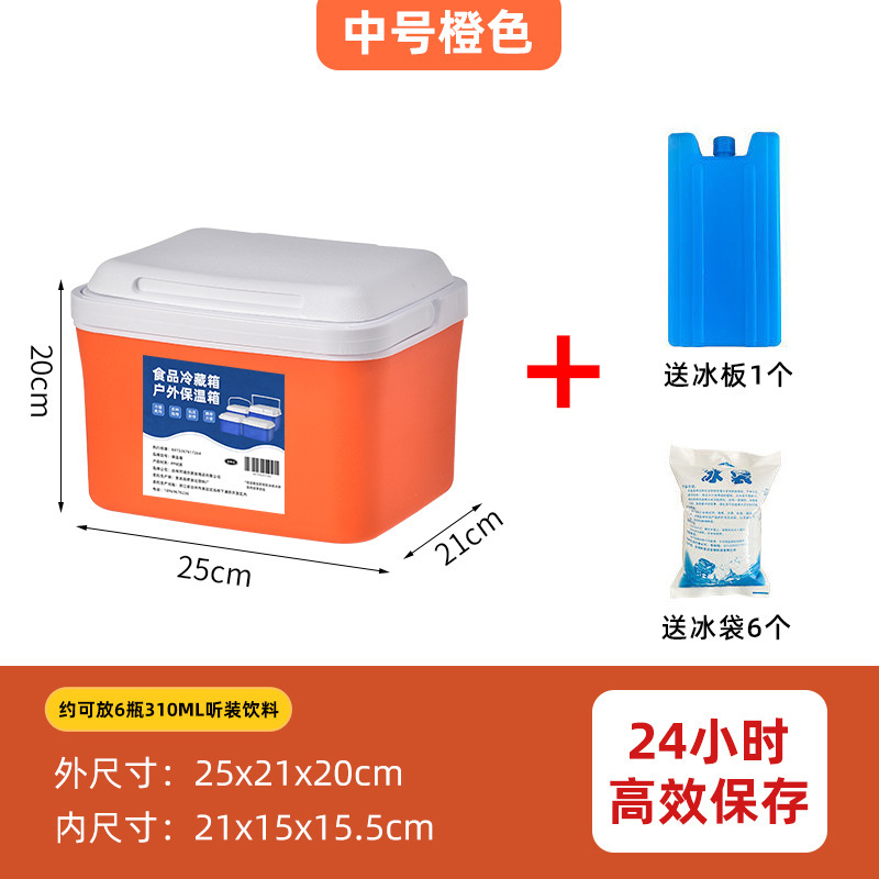 5L [Includes 5 ice packs and 1 ice plate] Orange