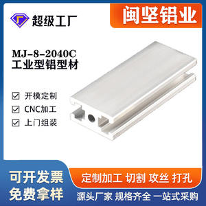 2040 Door Frame National Standard Aluminum Profile Industrial Aluminum Profile 20*40 I-Shaped Aluminum H-Type Aluminum - Product Image 1