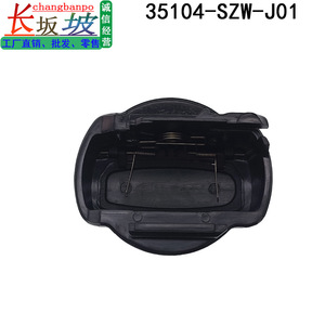 ฝาครอบปุ่มสวิตช์จุดระเบิดของฮอนด้า 35104-SZW-J01 พลาสติกและโลหะ ดีไซน์ตามหลักสรีรศาสตร์สำหรับครอสทัวร์ เอลิเซียน - Product Image 3