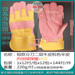 Gants de soudage en cuir de vachette rose doublés de polaire pour l'industrie de la soudure - Product Image 4