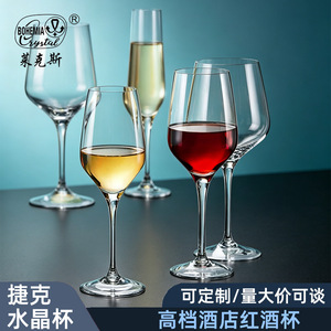 Bohemia Crystal Flute Wine Glass 301-400ml Long Stem Business Gifts - Product Image 4