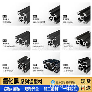 Perfil de Aluminio Negro 4040 Personalizable, Estante para Peces 3030diy, Ranura 2020V, Procesamiento de Estructuras para Impresoras 3D - Product Image 2