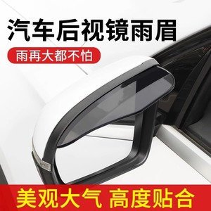 แผ่นกันฝนกระจกรถยนต์แบบยูนิเวอร์แซล วัสดุ PVC พร้อมเทปกาว 3M สำหรับป้องกันกระจกมองหลังรถยนต์ - Product Image 5