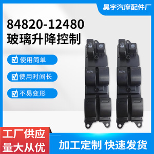 Interruptor de elevalunas eléctrico Bao Pai 84820-12480 para Toyota Corolla RAV4 Camry delantero izquierdo 12V - Product Image 5