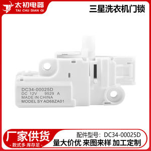 Cerradura de Puerta para Lavadora DC34-00025D DC 12V Compatible con Modelos Samsung WW90K74150OX WW90K74150SC - Product Image 2