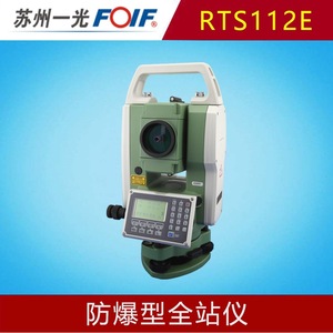 Estación Total Antiexplosión Suzhou Yiguang RTS112E con Aumento de 30x, Certificada para Seguridad en Minas de Carbón - Product Image 5