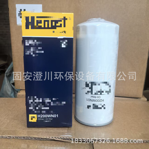 Hengst H200WN01 Motorölfilter-Ersatz für Baumaschinen und Bagger - Product Image 3