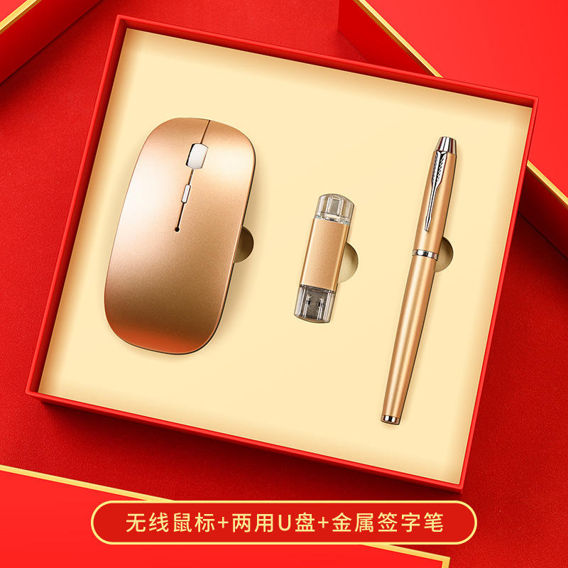 Gold 3-piece round wireless mouse pen USB flash drive gift box and gift bag