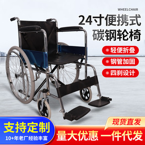 Manual Wheelchair 24 Inch Carbon Steel Durable Lightweight For Elderly Mobility - Product Image 3