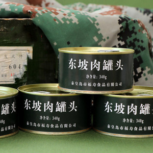 พร้อมที่จะกินที่มีคุณภาพสูง340กรัมเนื้อหมูตุ๋นขายส่งอาหารกระป๋อง - Product Image 3