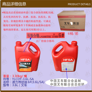 Wholesale Forklift <b>Parts</b> <b>Hydraulic</b> Transmission Oil #6 (YLCDY-3.6L-SA) Minimum Order 6 Pieces Transmission Fluids Product - Product Image 1