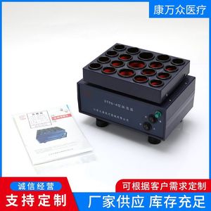 Agitador de Laboratorio Kang Wanzhong DT96-4, Mezclador Vibratorio de 96 Pocillos para Medicamentos y Reactivos en Polvo - Product Image 4