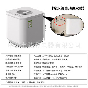 Dishwasher Small Household <b>Automatic</b> Cleaning Drying Sterilization Ozone Countertop Model - Product Image 4