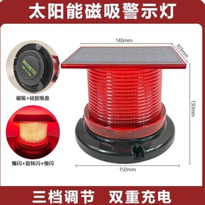 ไฟเตือนพลังงานแสงอาทิตย์ LED กระพริบสีแดงเหลืองส้ม ฐานแม่เหล็ก IP65 080S ไฟนิรภัยจราจรสำหรับงานก่อสร้างถนน - Product Image 5