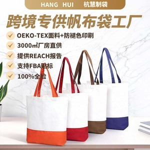 Canvas Tote Bag Large Capacity Shopping Bag Eco Friendly Cotton With Colorful Patchwork Design Wenzhou Origin Customizable - Product Image 1
