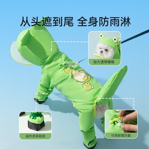 Manteau de pluie pour chien, motif animal mignon, couverture intégrale, imperméable, quatre pattes, vêtements pour animaux de compagnie, pour Bichon Frise Teddy - Product Image 2