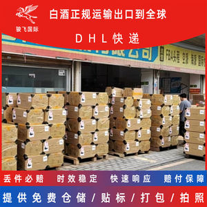 Junfei Logistics, Exportación de Baijiu, Envío Internacional LCL Express, Servicio Puerta a Puerta de China a Todo el Mundo - Product Image 3