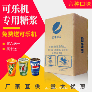 Pepsi Cola Syrup 25kg Commercial Dispenser For Beverage <b>Machine</b> - Product Image 2