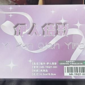 กล่องสุ่มตัวละครอนิเมะ Meika <span class=keywords><strong>Yiren</strong></span> Qianying ชุดสะสมเซอร์ไพรส์สำหรับเทศกาล ของขวัญเซอร์ไพรส์ - Product Image 5