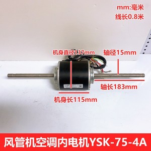 มอเตอร์ภายใน YSK-75-4A สำหรับฮิลิเซ่น ฮิตาชิ ดักท์ยูนิตสายทองแดงอะไหล่ทดแทนใหม่ 1020443 - Product Image 4