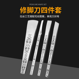 Stainless Steel Pedicure <b>Knife</b> Set 4 Pieces Textured Design For Dead Skin Removal Yangzhou Three <b>Knife</b> Tool - Product Image 2