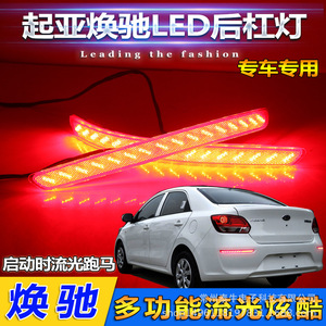 ไฟท้าย LED สำหรับ Kia Pegas ชุดติดตั้งไฟไหลแบบมัลติฟังก์ชั่น - Product Image 5