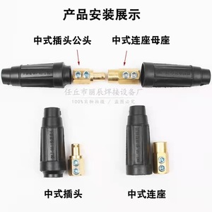 Conector Rápido de Cable de Soldadura Estilo Chino, Enchufe de Cobre Puro 35 50 70 1DKL para Máquina de Soldar - Product Image 1